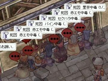 ���Ȃ݂ɂ��ׁi�ʂ葤�j�̕��X