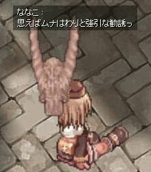 ���Ȃ莖���ɋ߂��i�΁j